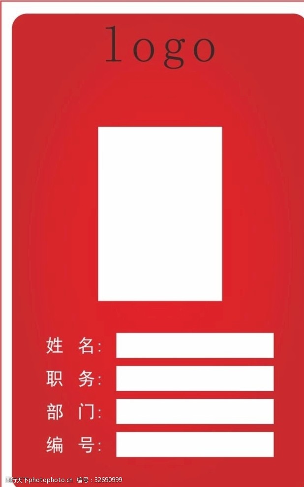 关键词:企业简约工牌 企业 工牌 工作证 文化 形象 设计 广告设计 vi