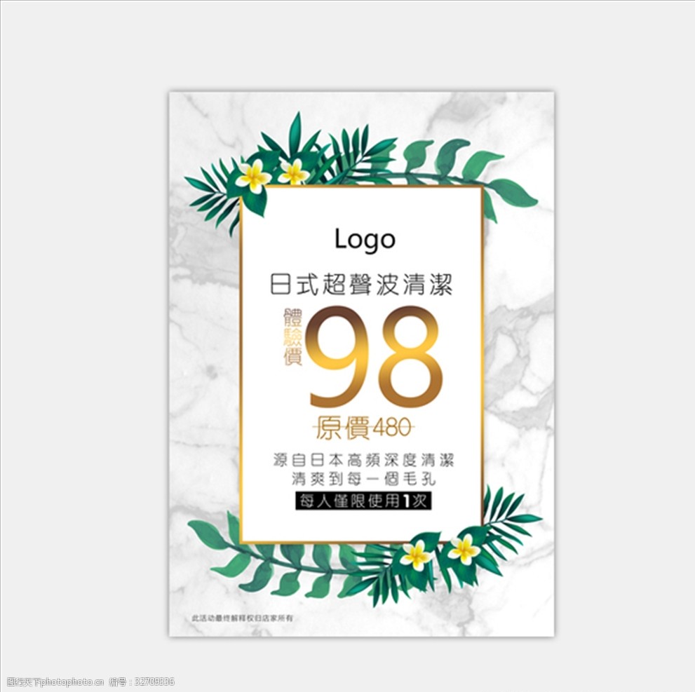 高档海报a4广告设计