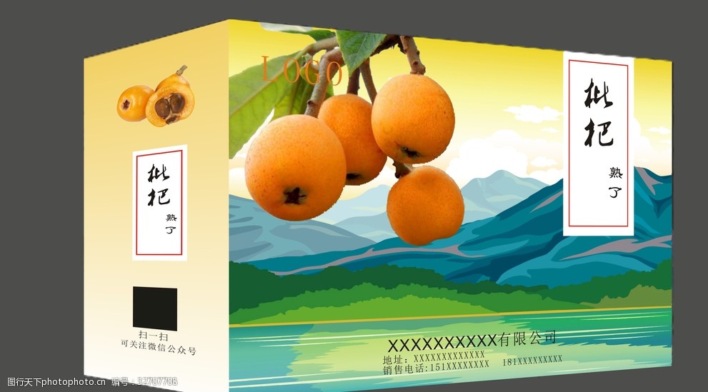 枇杷包装盒设计