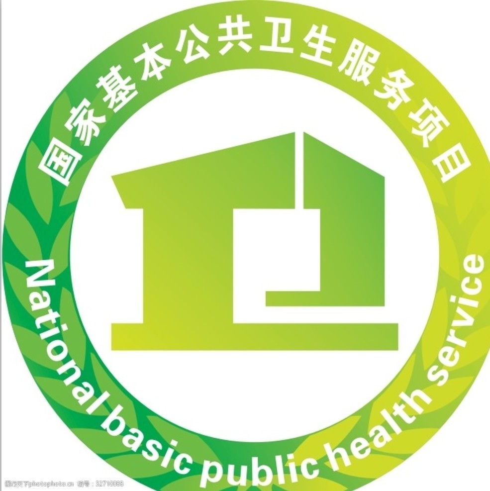 国家基本公共卫生服务项目
