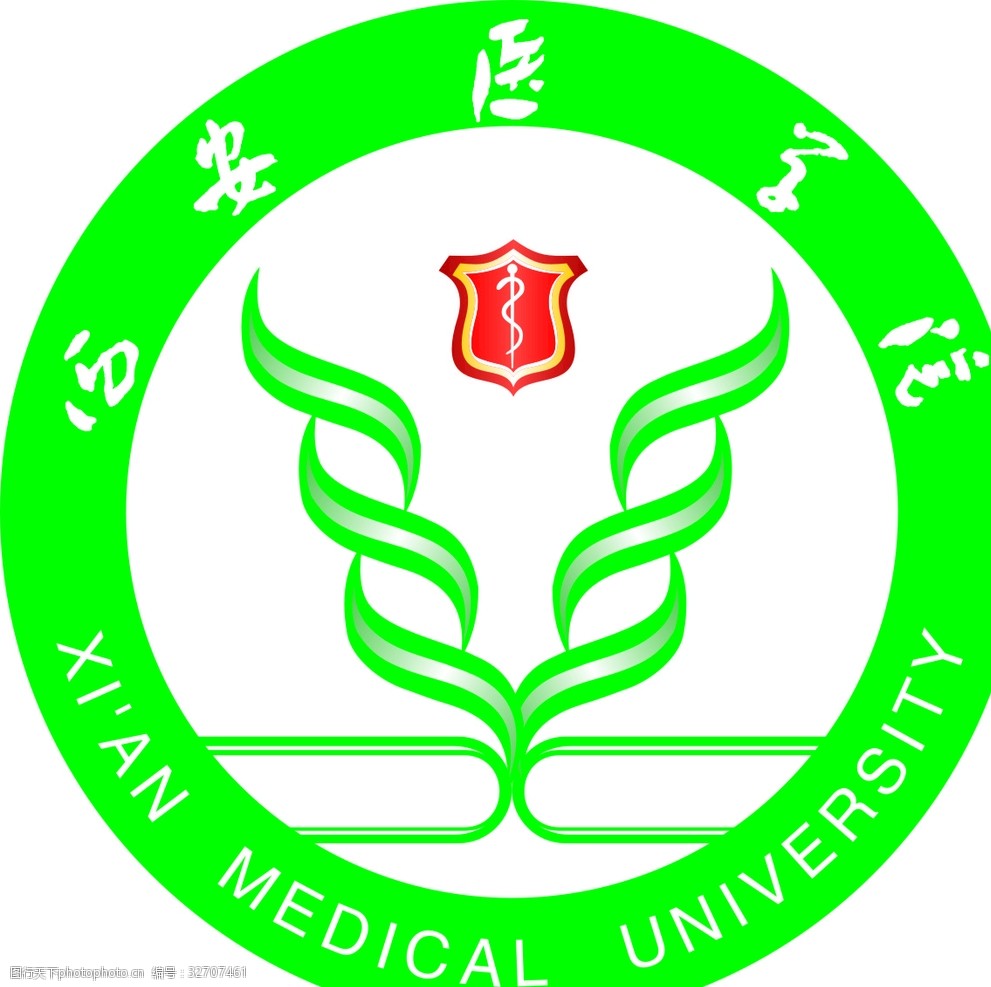 西安医学院标志矢量图