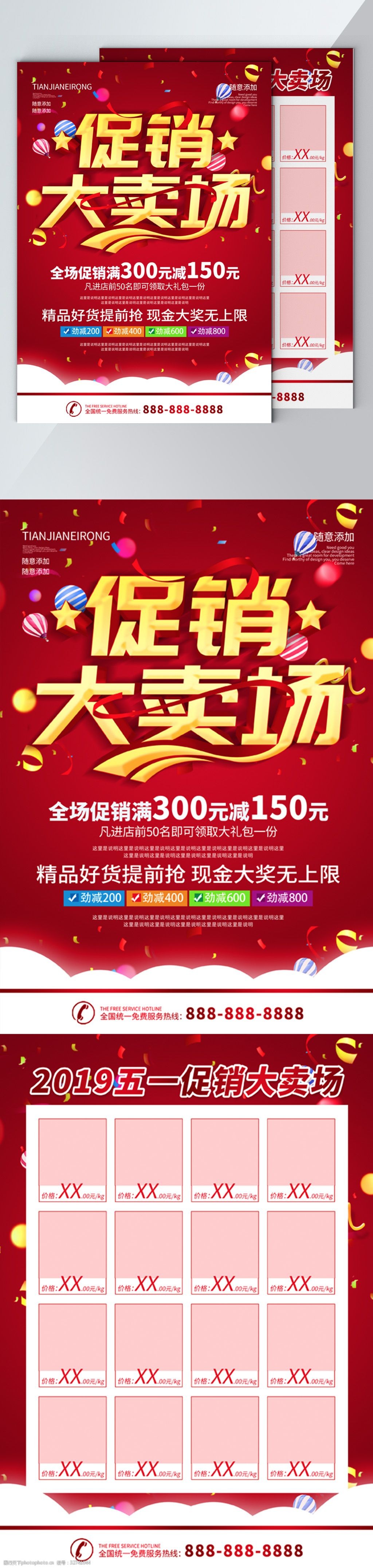 设计图库 广告设计 dm宣传单   上传: 2019-4-14 大小: 53.