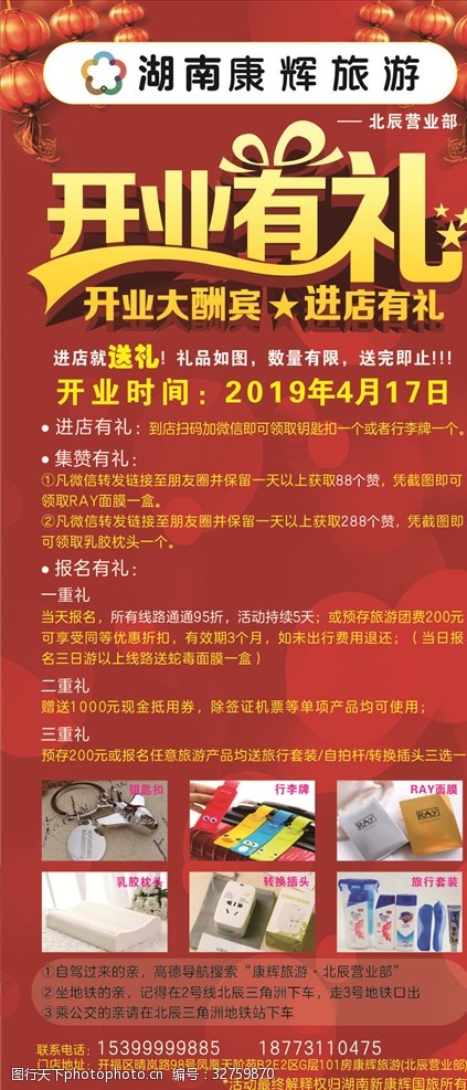 設計圖庫 廣告設計 設計案例 上傳: 2019-4-17 大小: 34.