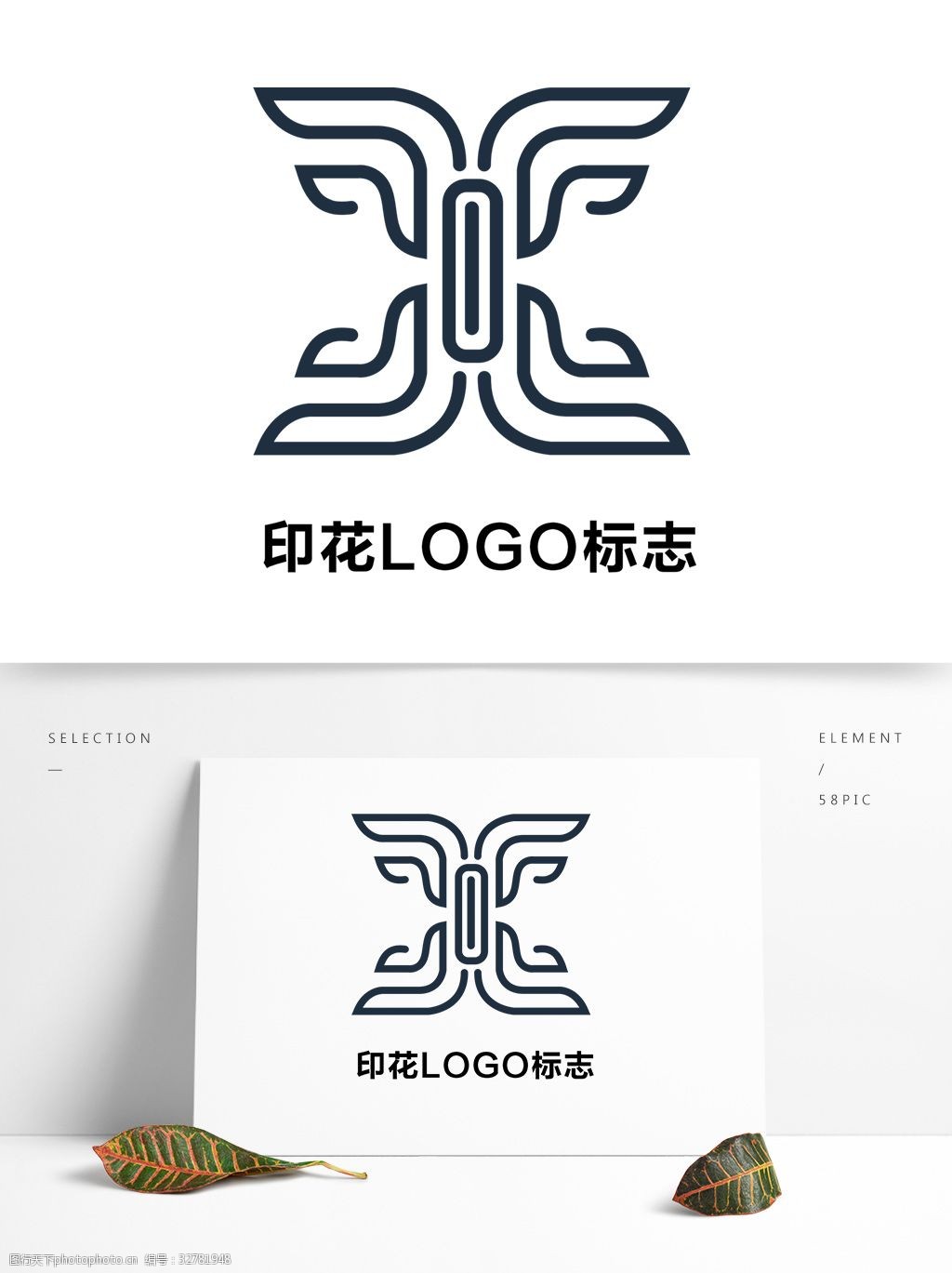 简约logo印花标识
