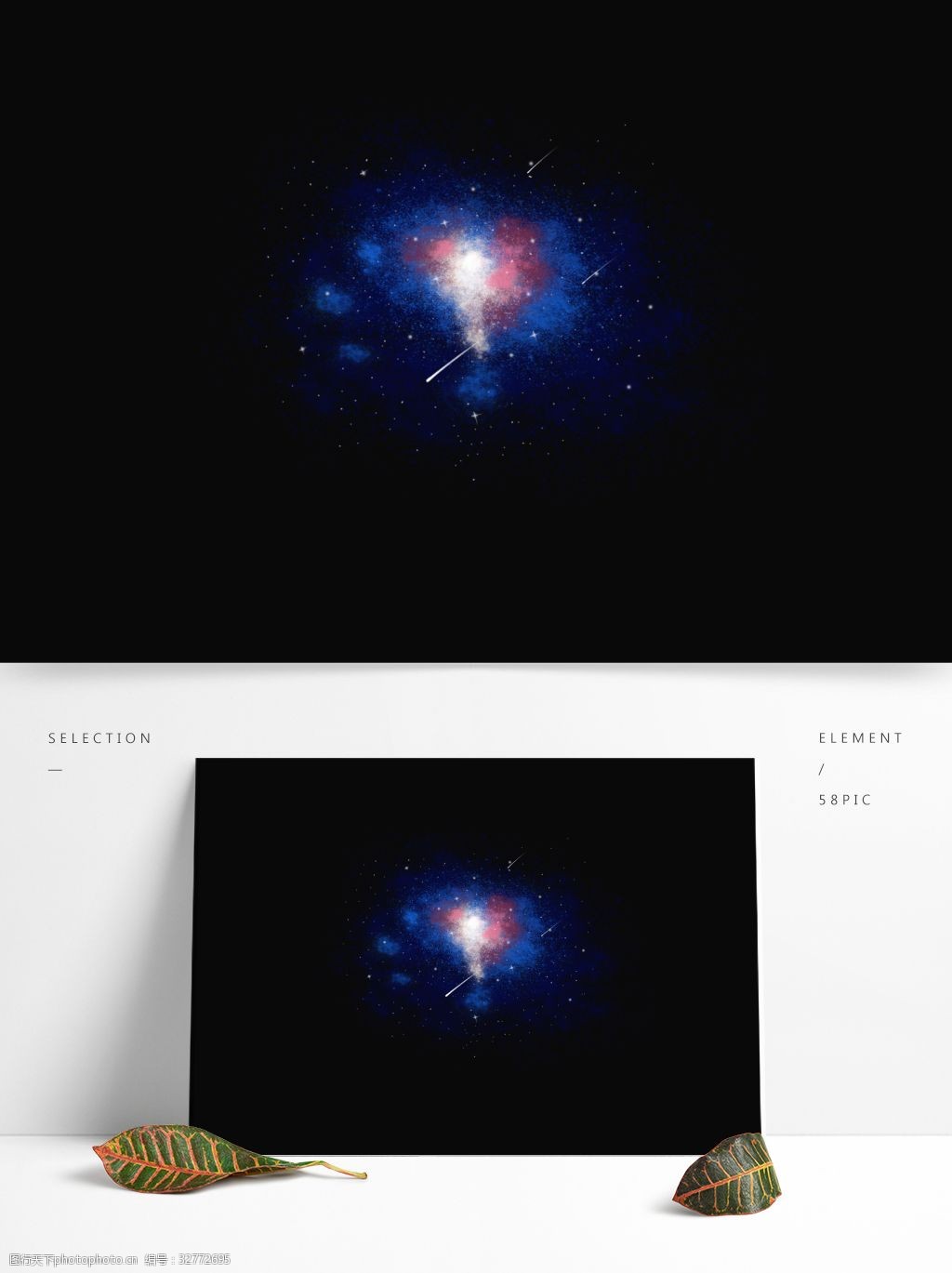 手绘风写实星云元素设计