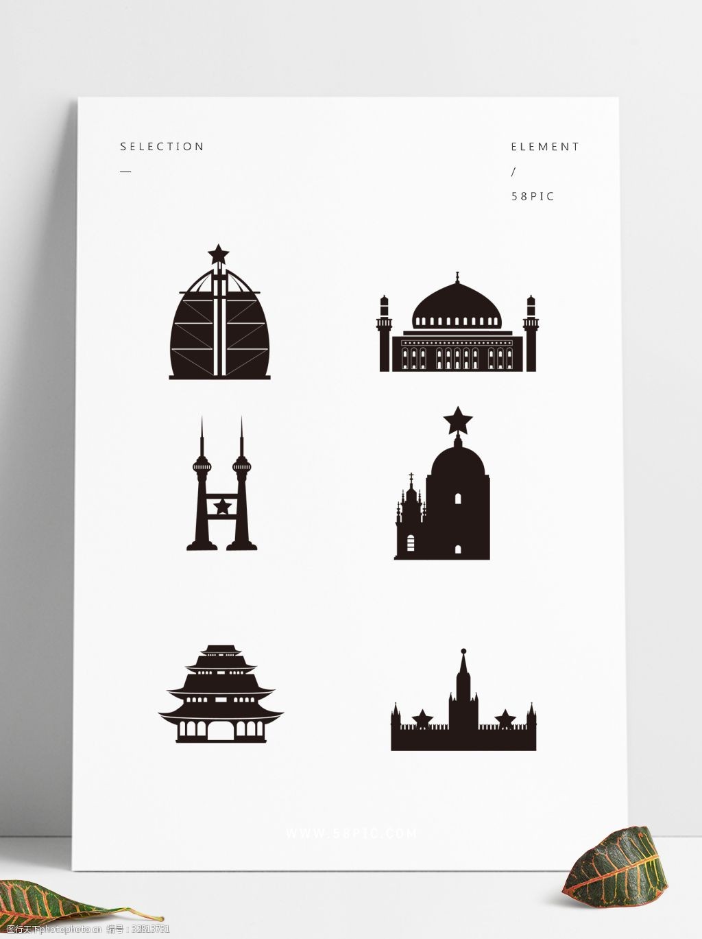 简约风黑色大厦建筑元素