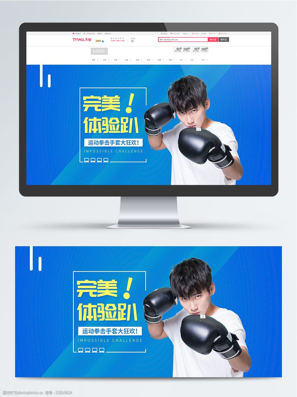 手套海报banner拳击手套热销