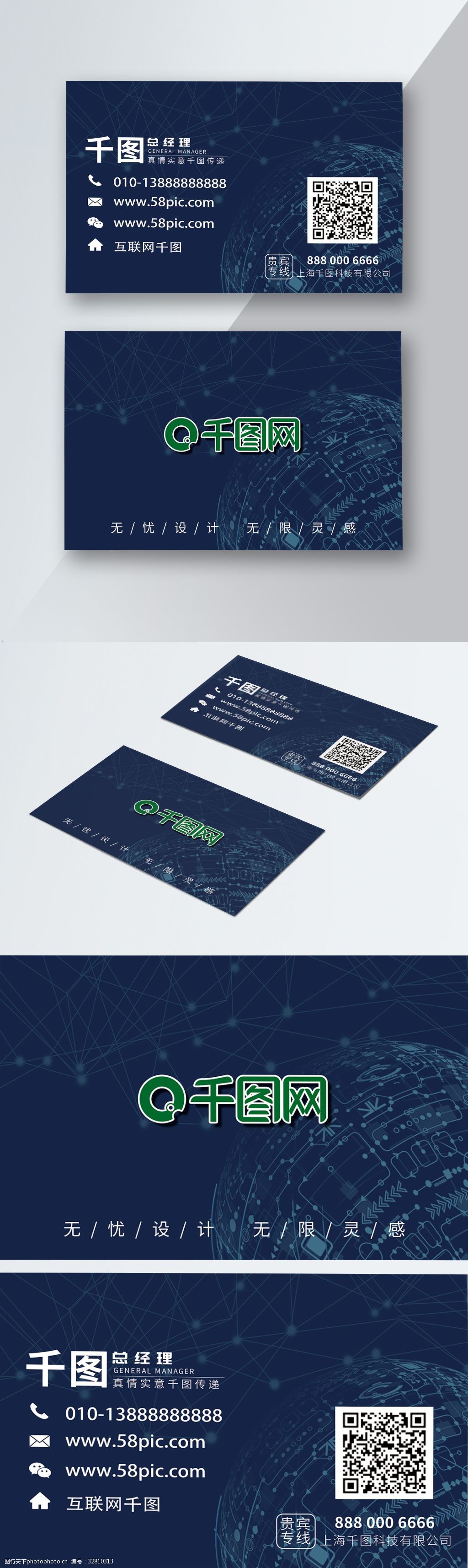 商务名片蓝色科技光感名片高端大气时尚名片