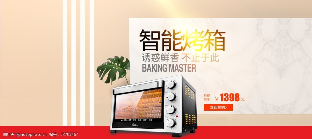 淘宝智能电烤箱