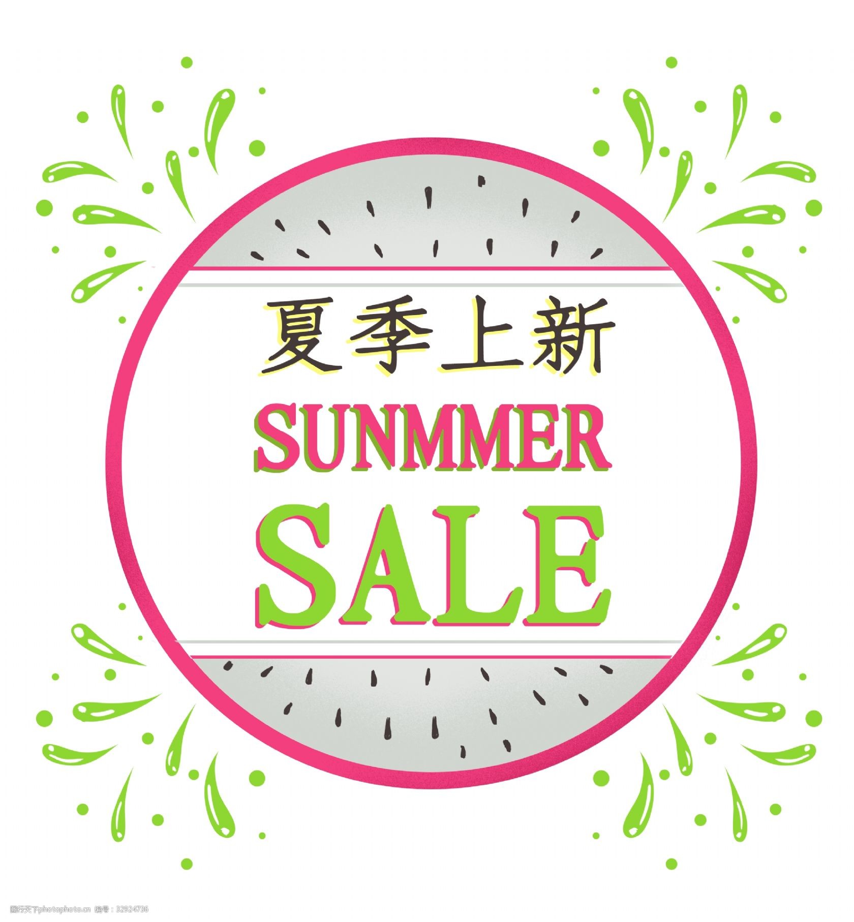 小清新 夏季上新 summer sale 标签 夏天 夏季 火龙果 促销 水果