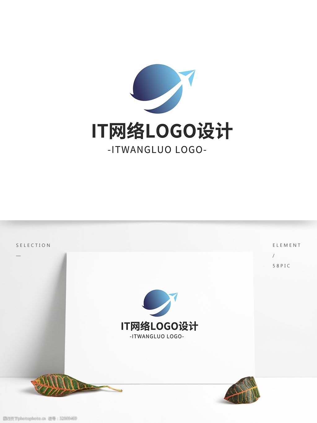 简约大气it网络logo标志设计