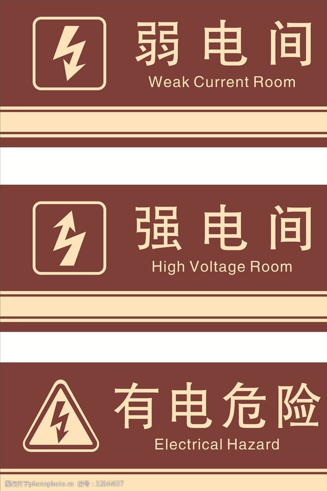 当心触电有点危险当心触电