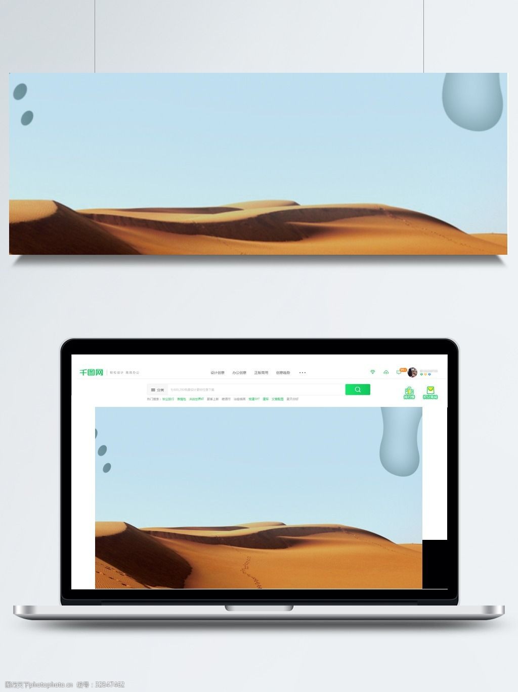 蓝天背景 背景素材 背景展板 彩色背景 清新背景 沙漠 沙漠景色