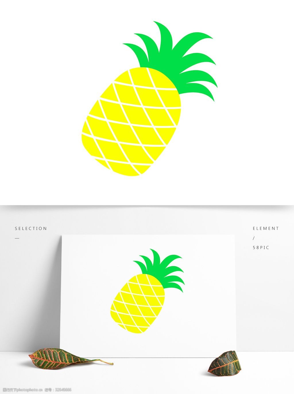 菠萝卡通矢量素材