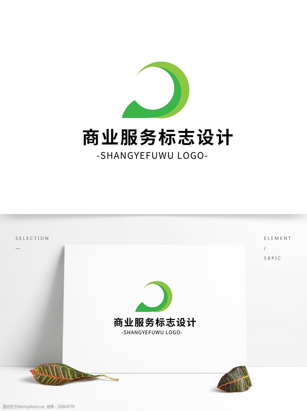 簡約大氣創意商業服務logo標誌設計