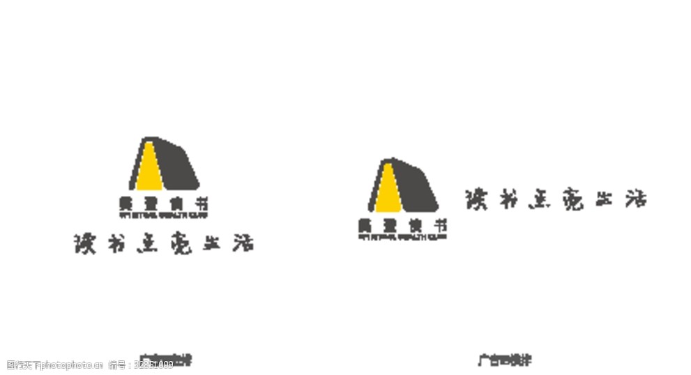 樊登logo 廣告語