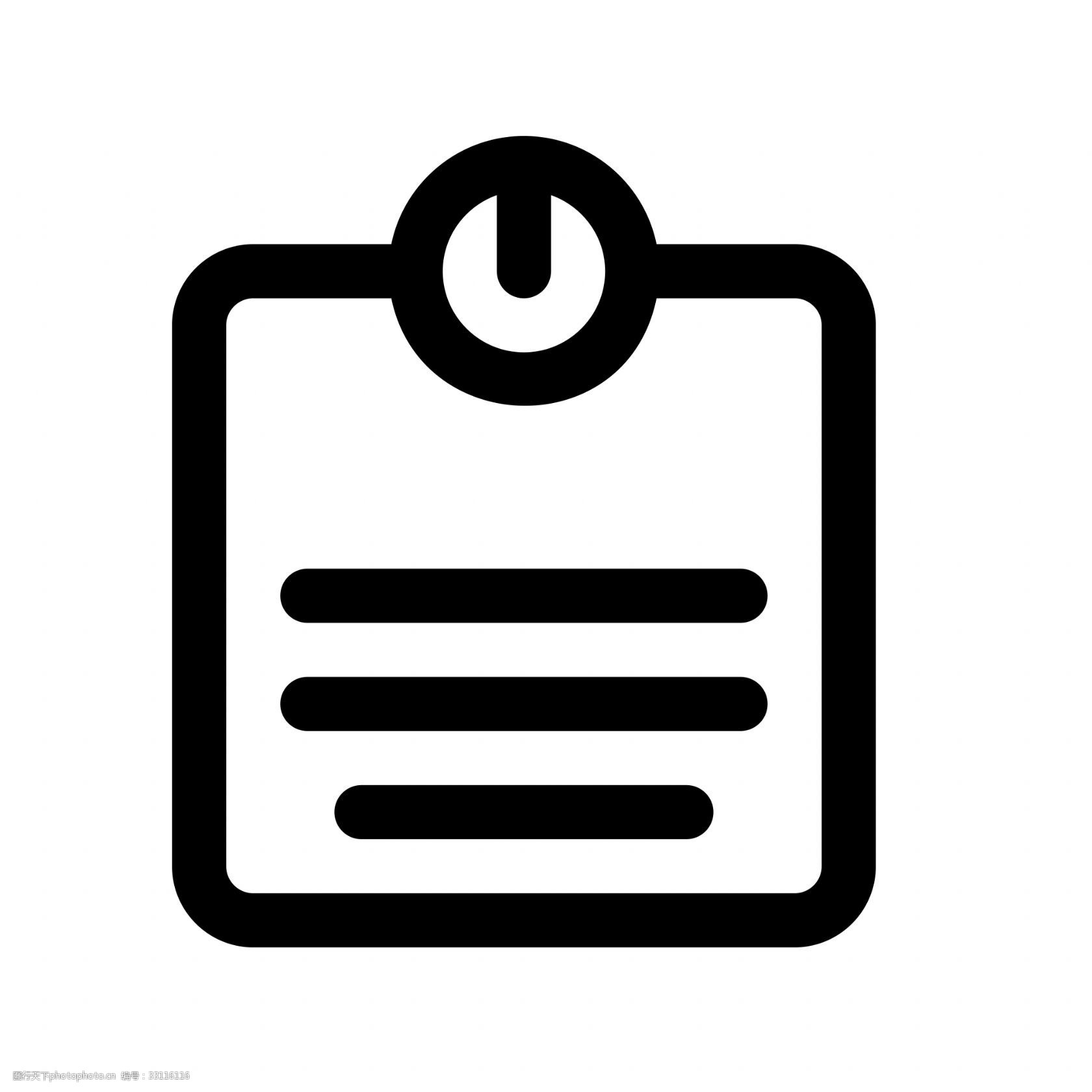 关键词:扁平化记事本 笔记本 记事本 扁平化ui ui图标 手机图标 界面