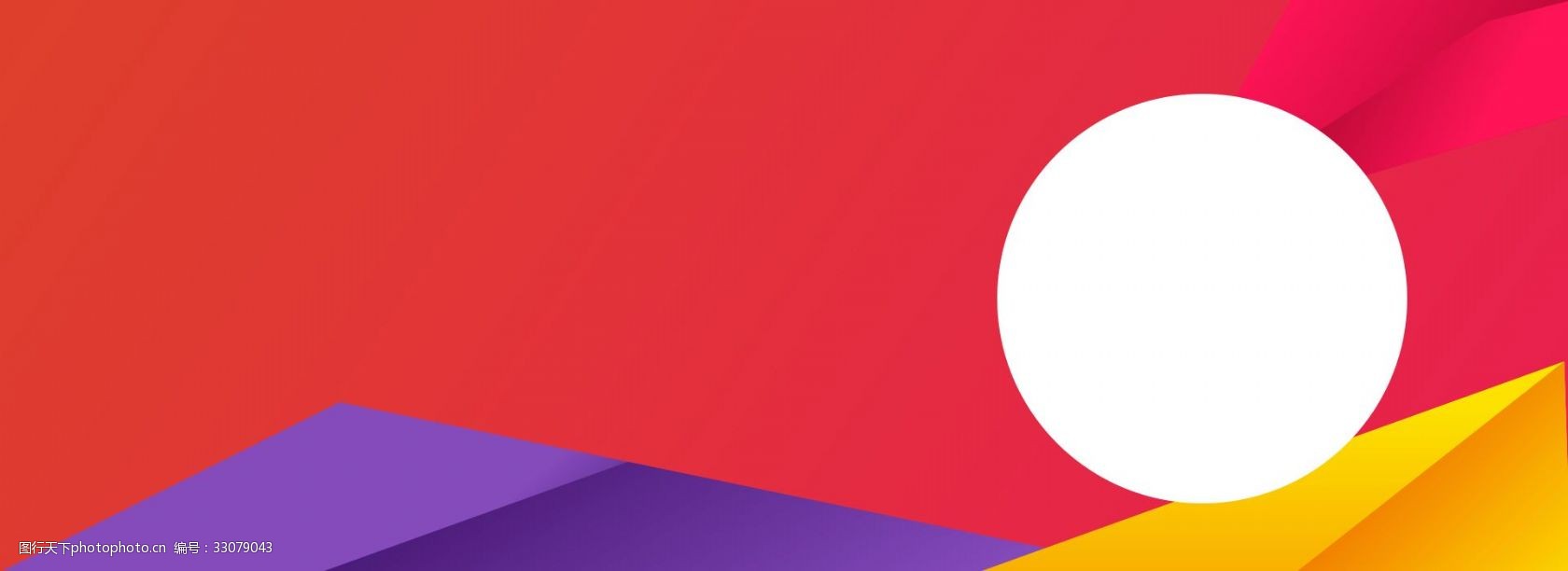 红色扁平化淘宝电商优惠券背景