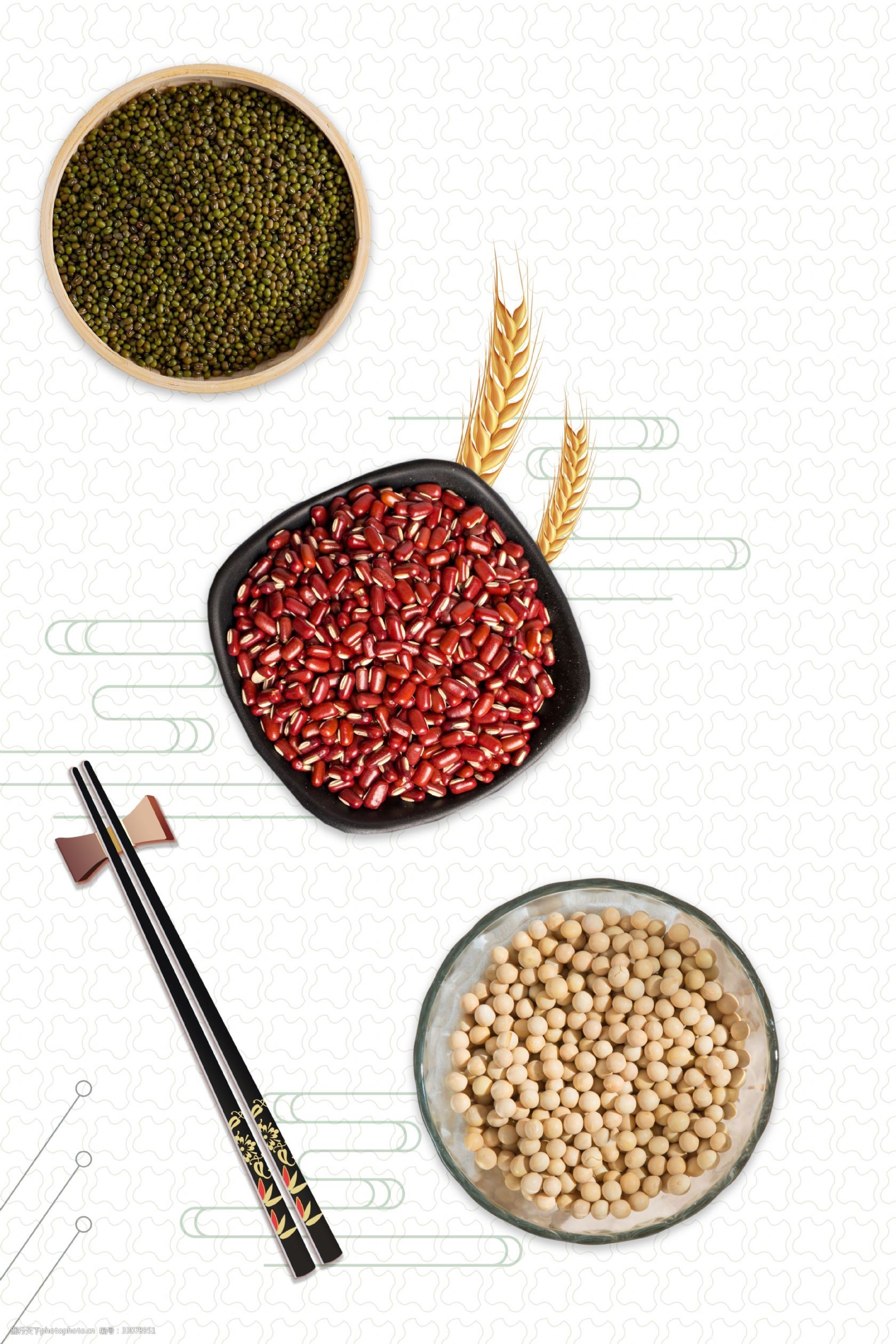 健康 养生 五谷 食疗 红豆 黄豆 绿豆 简约 小清新 banner背景