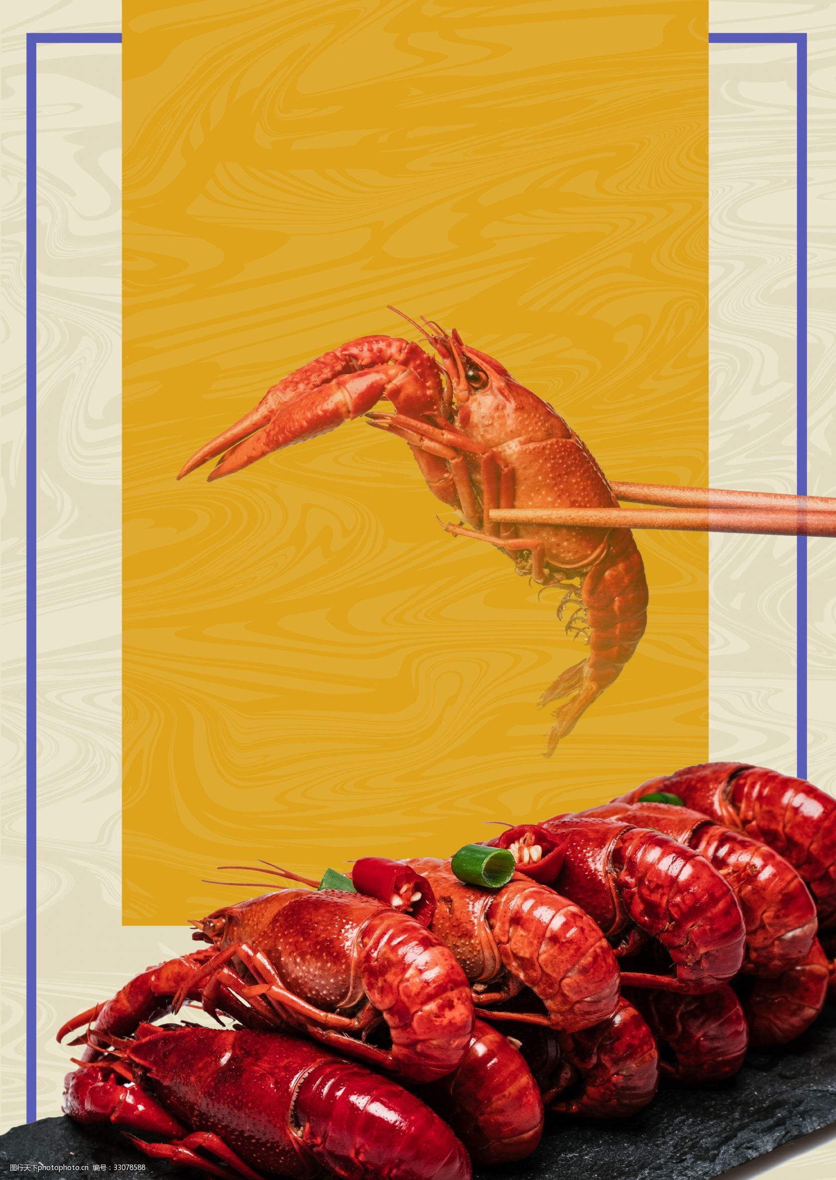 关键词:龙虾美味黄色文艺海报banner背景 美食 黄色背景 简约风 龙虾