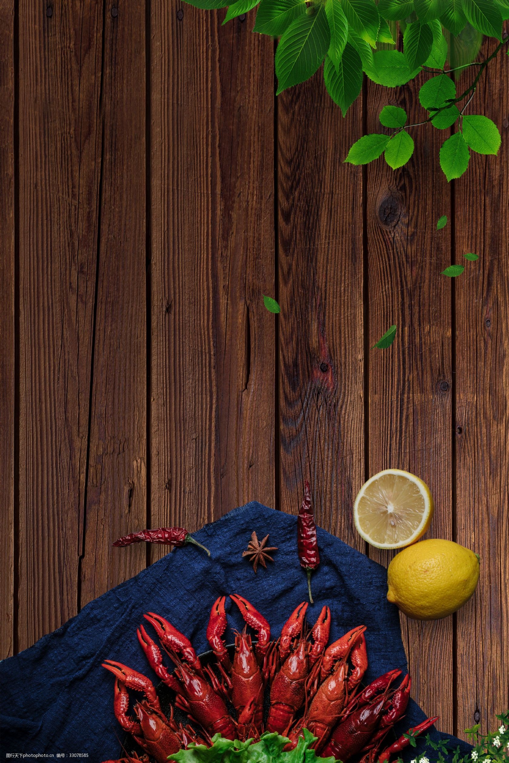 麻辣 美食店铺装修 天猫海报 淘宝海报 电商海报 绿叶美食 美食节背景