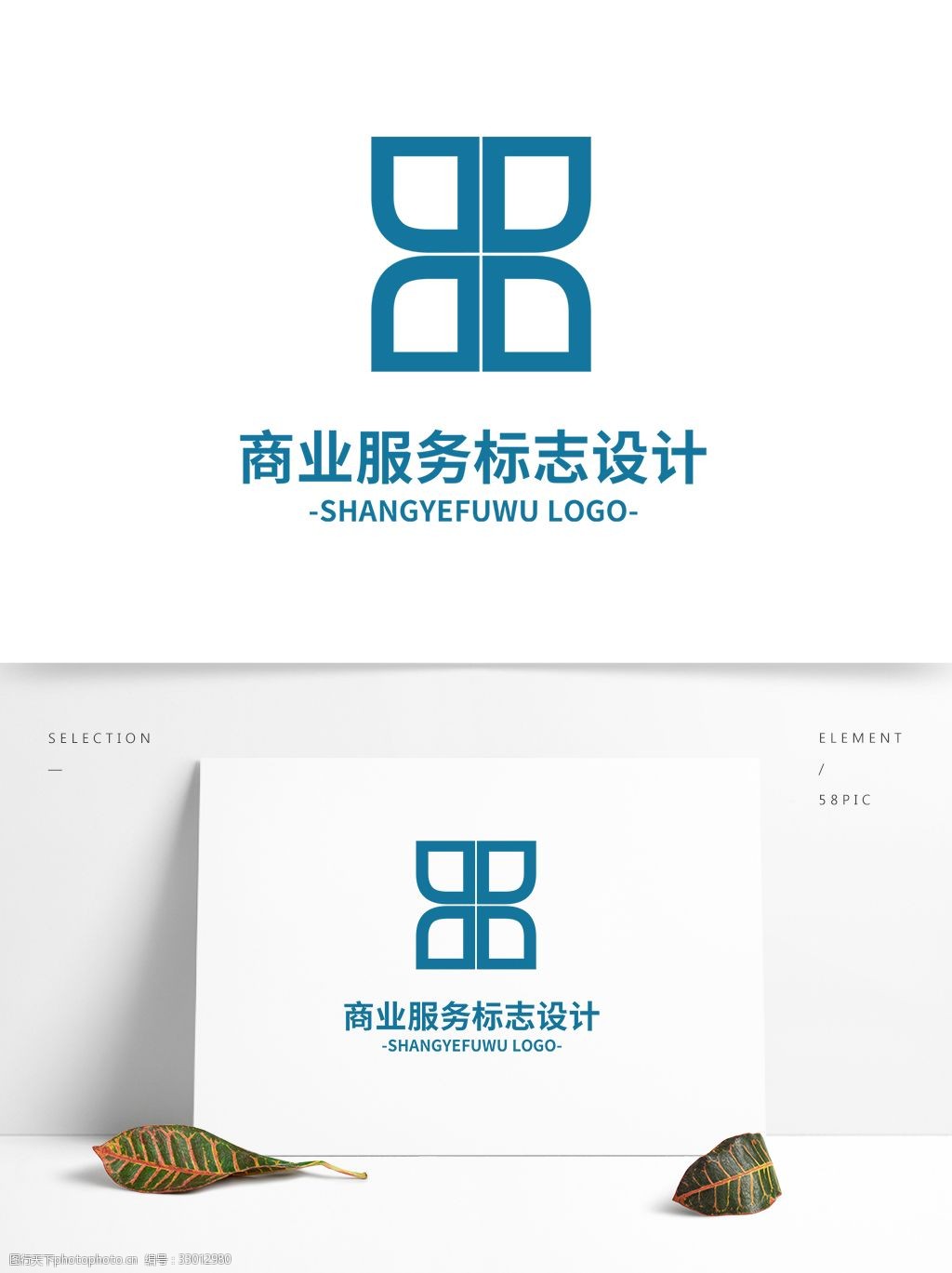 关键词:商业服务标志设计 logo 标志 行业标识 商业 简约 创意 服务