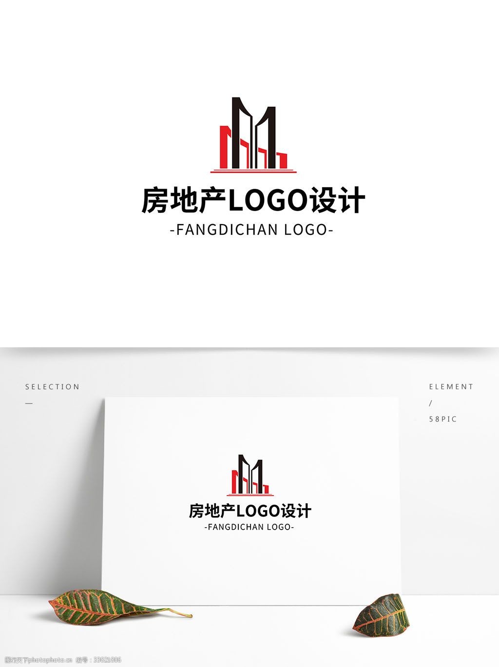 简约大气创意房地产logo标志设计