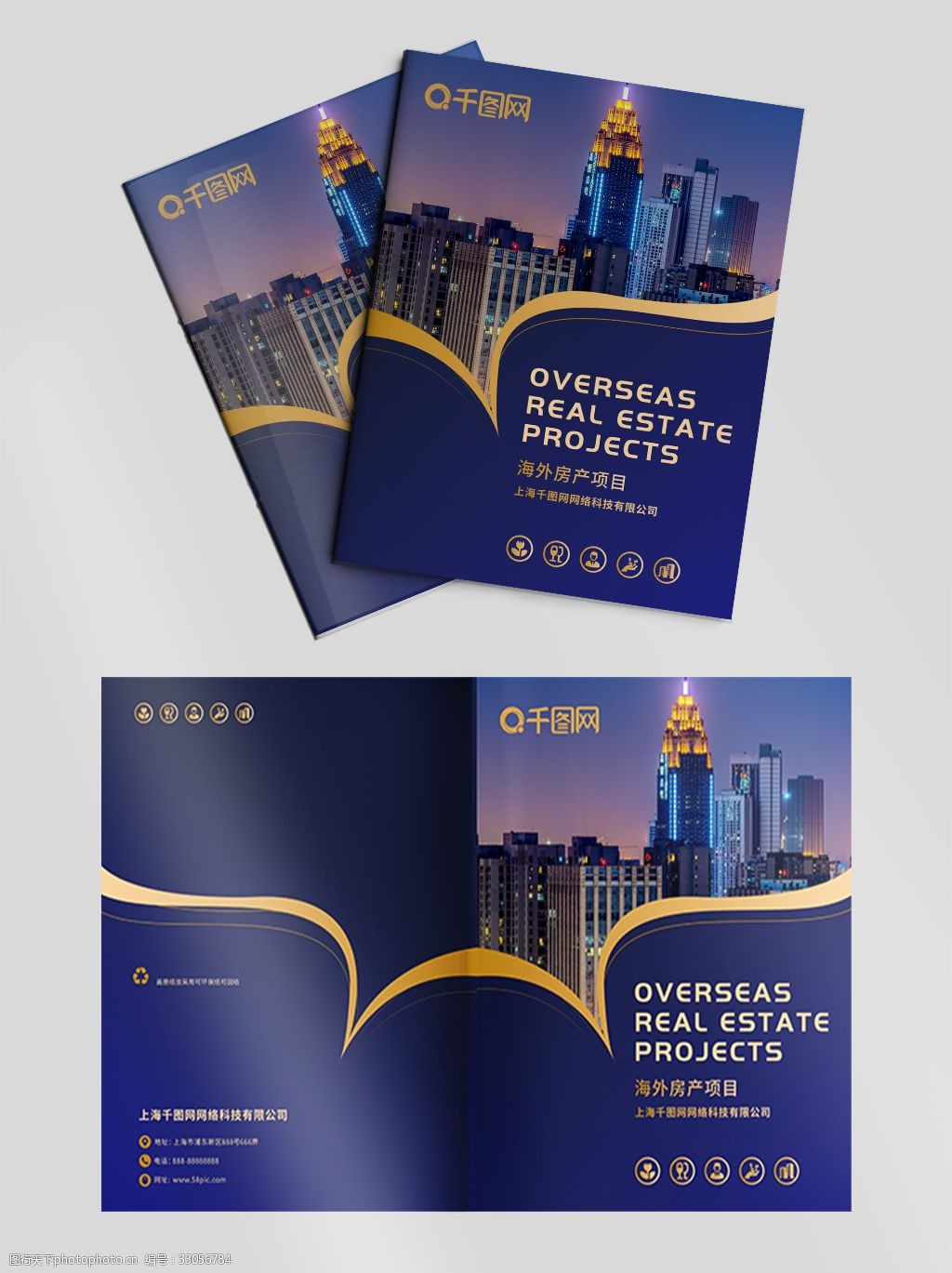 海外房地产项目画册封面设计