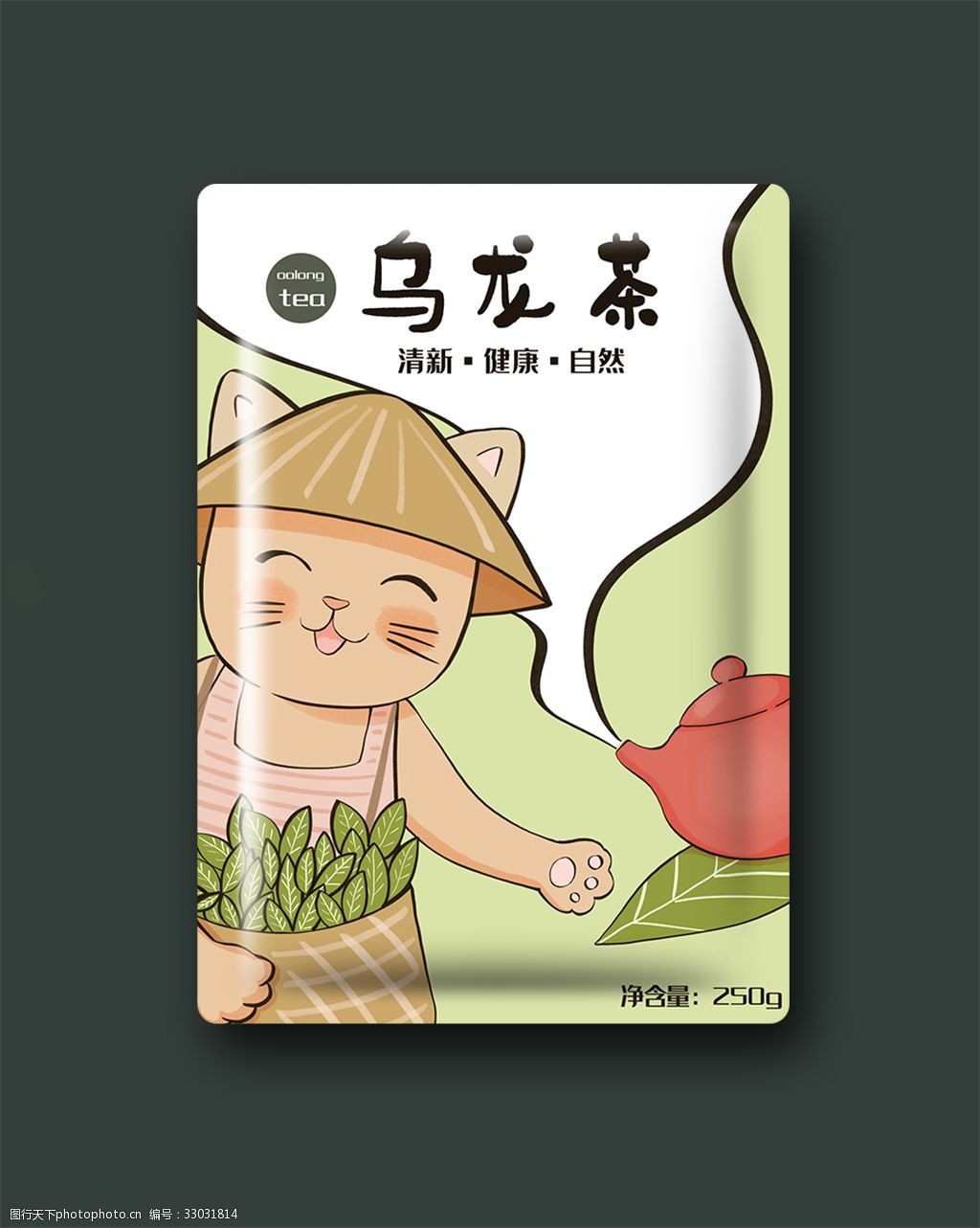 乌龙茶叶小清新可爱包装