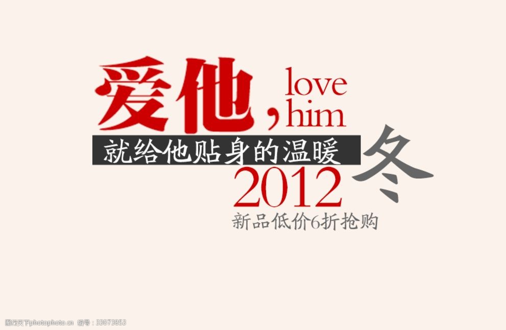 创意文字排版淘宝广告模版淘