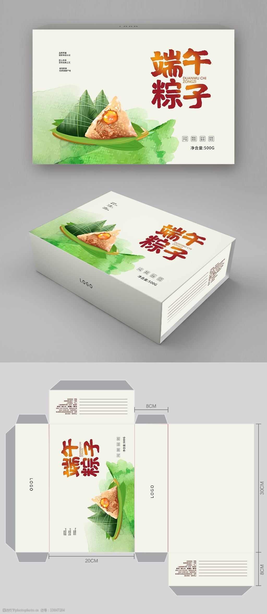 绿色简约大气高端端午节粽子包装盒