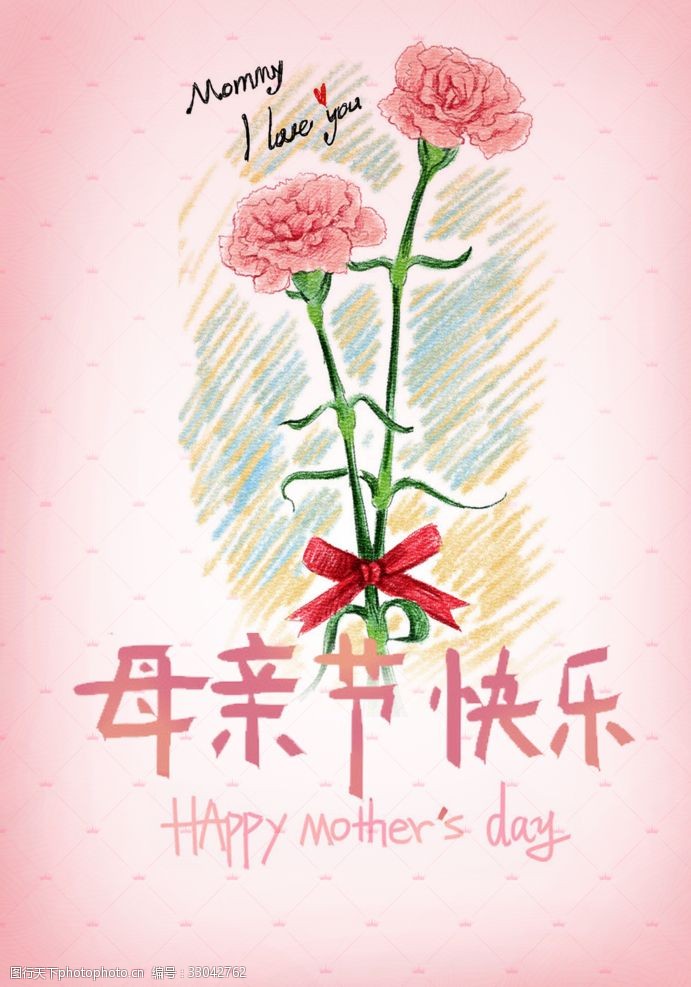 母亲节康乃馨海报