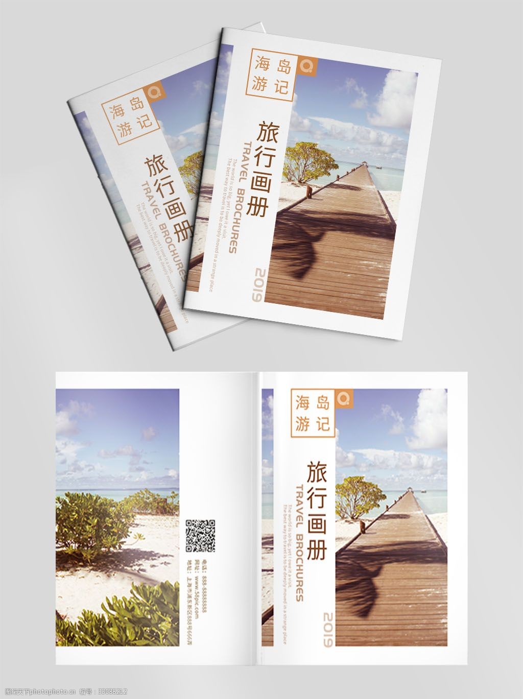海岛 马尔代夫 海南岛 游记 旅行 旅游 宣传册 画册
