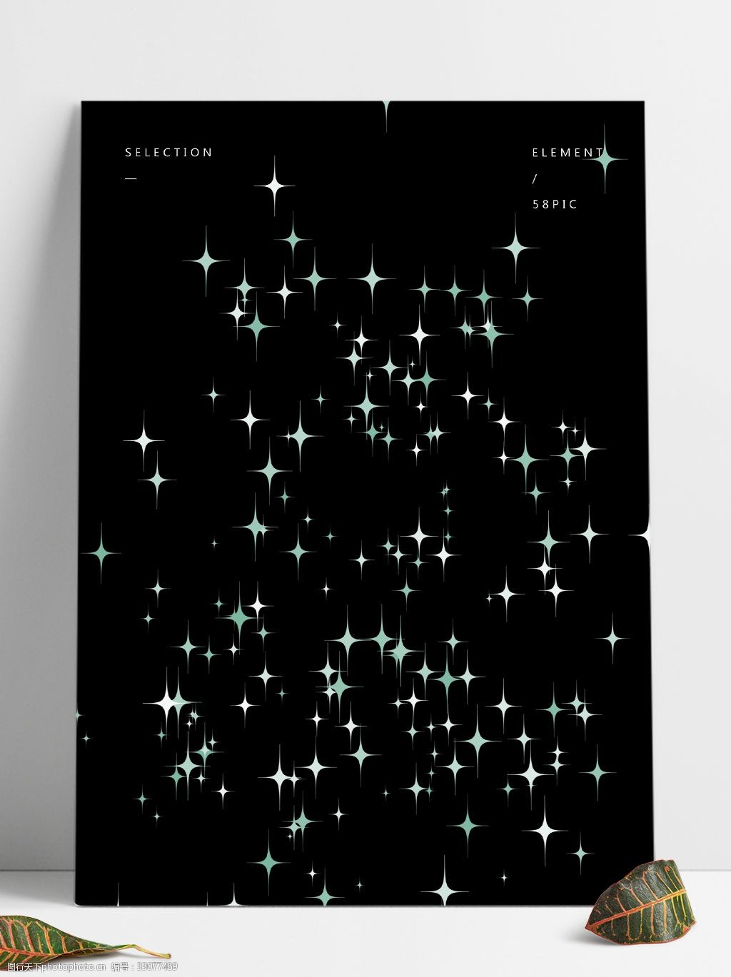 ps守护星星，守护星有什么用