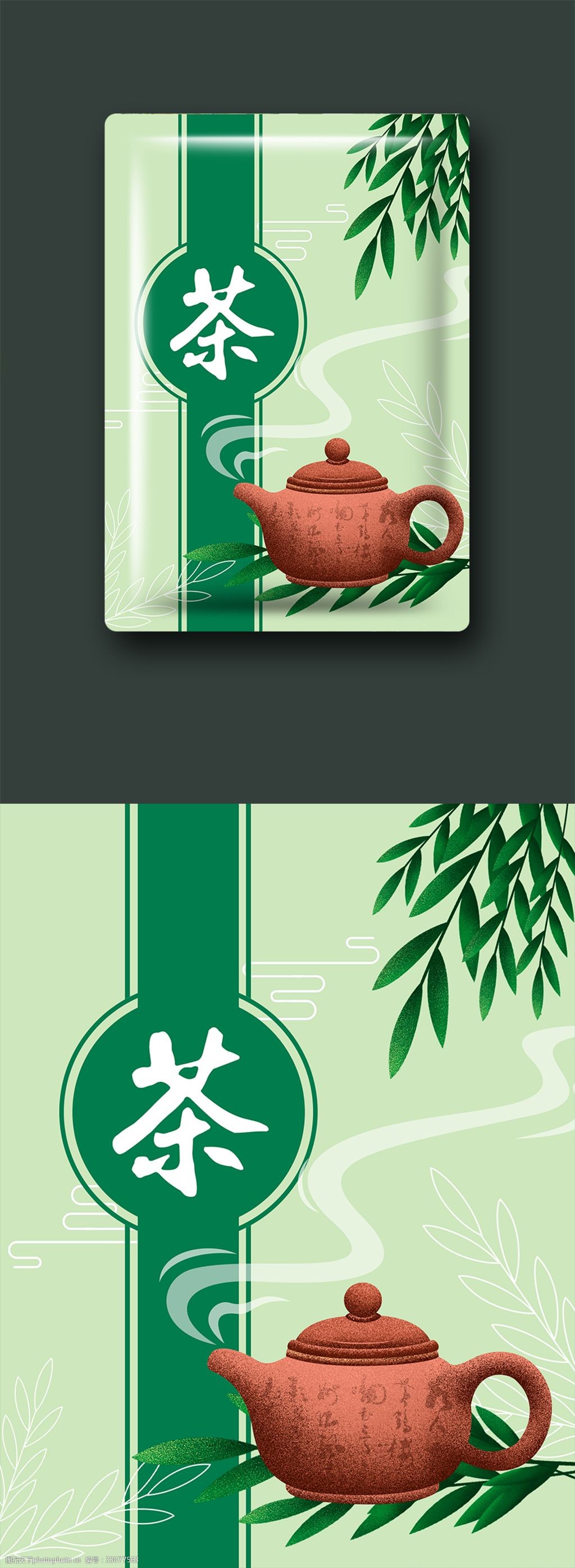 原创食品包装茶文化包装插画