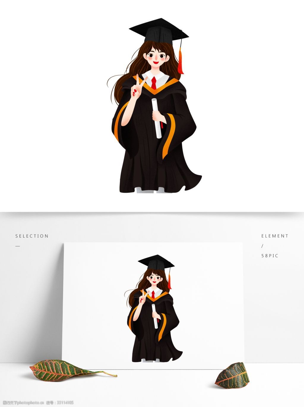 比耶的毕业女孩图案