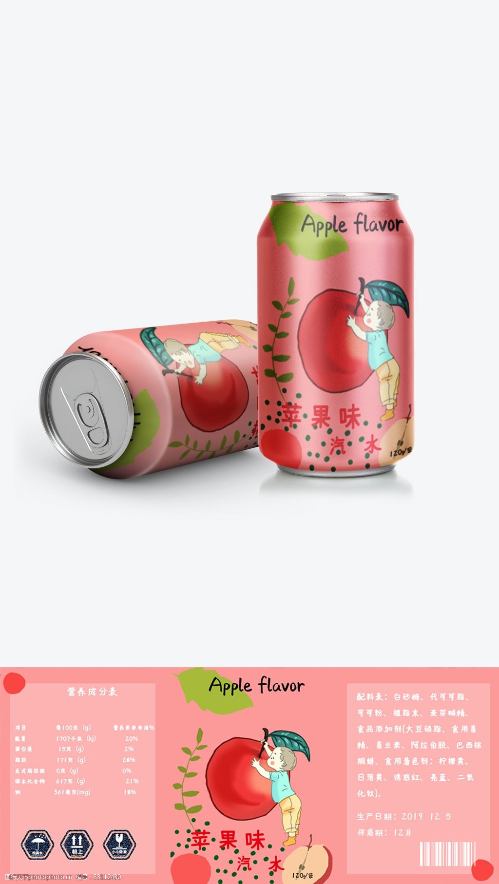 设计图库 包装设计 饮料包装   上传: 2019-5-10 大小: 1.