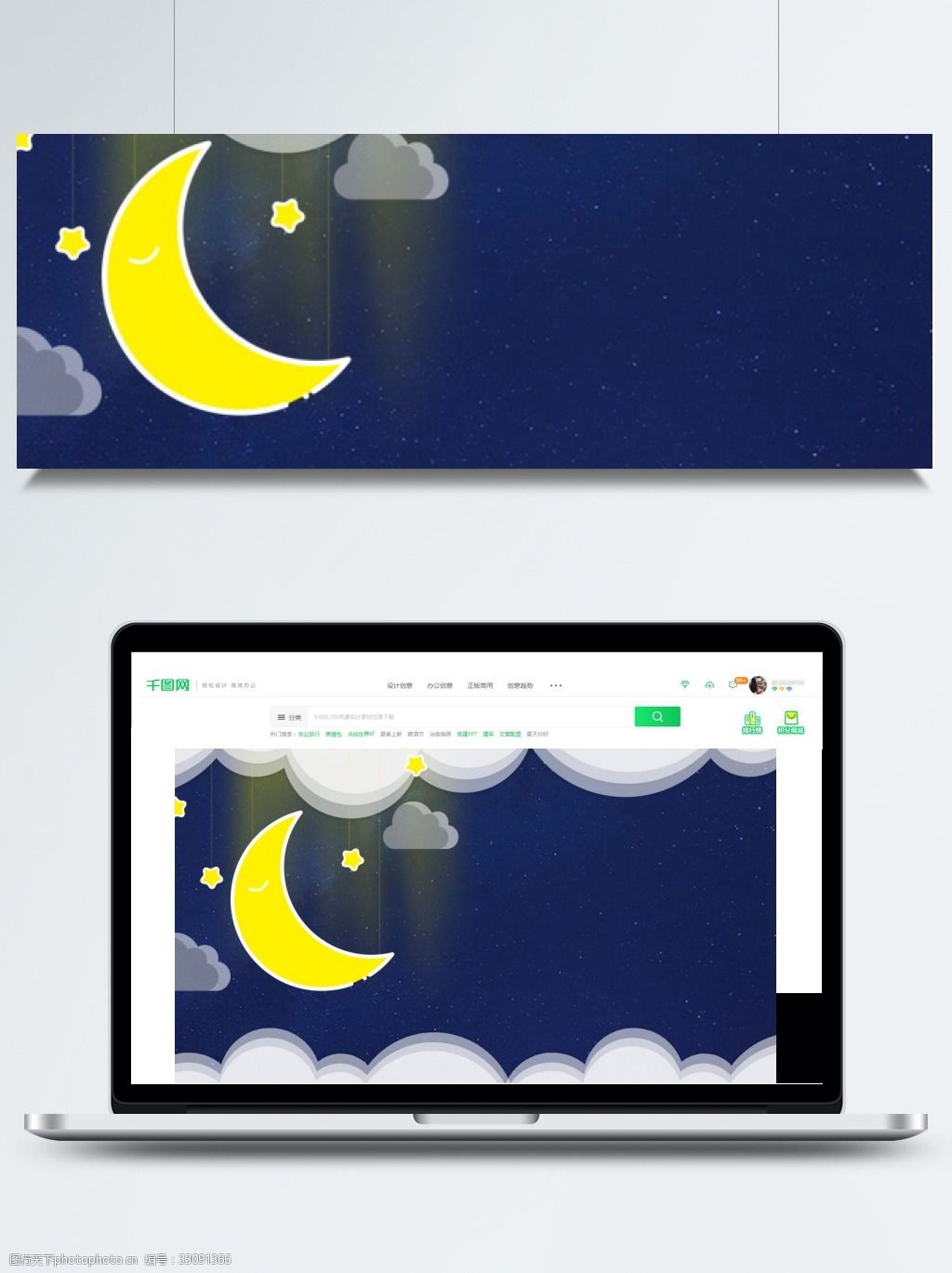 星空 月亮插畫背景 卡通背景 插畫背景 psd背景素材 通用背景 夢境