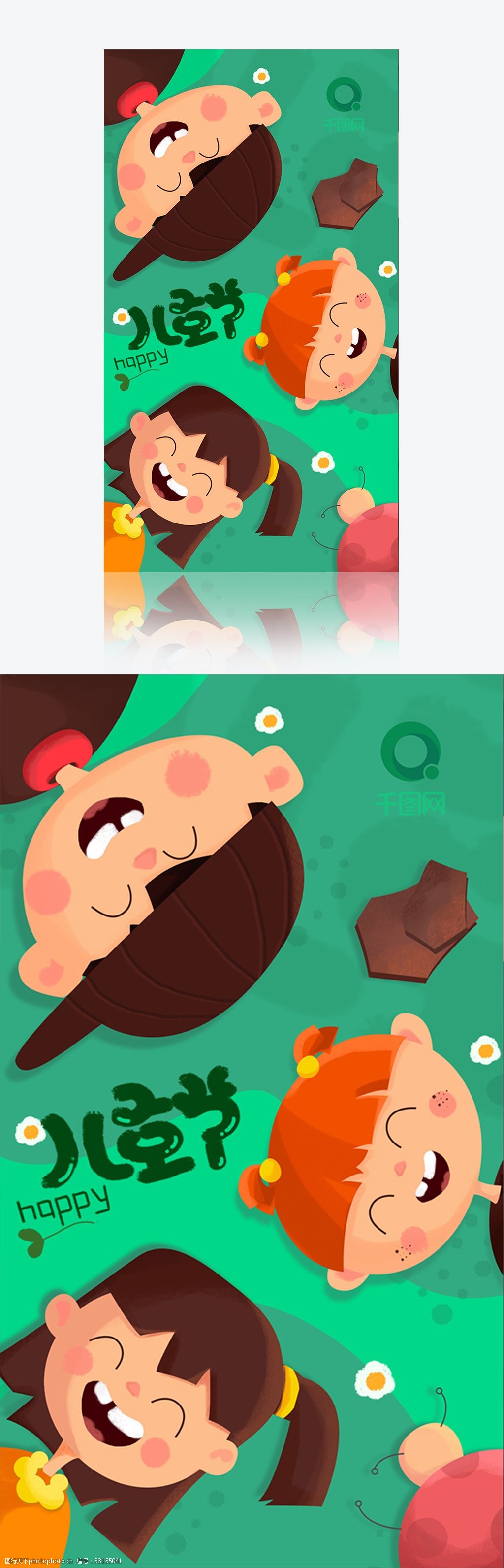 六一儿童节可爱卡通插画手绘宽屏启动页