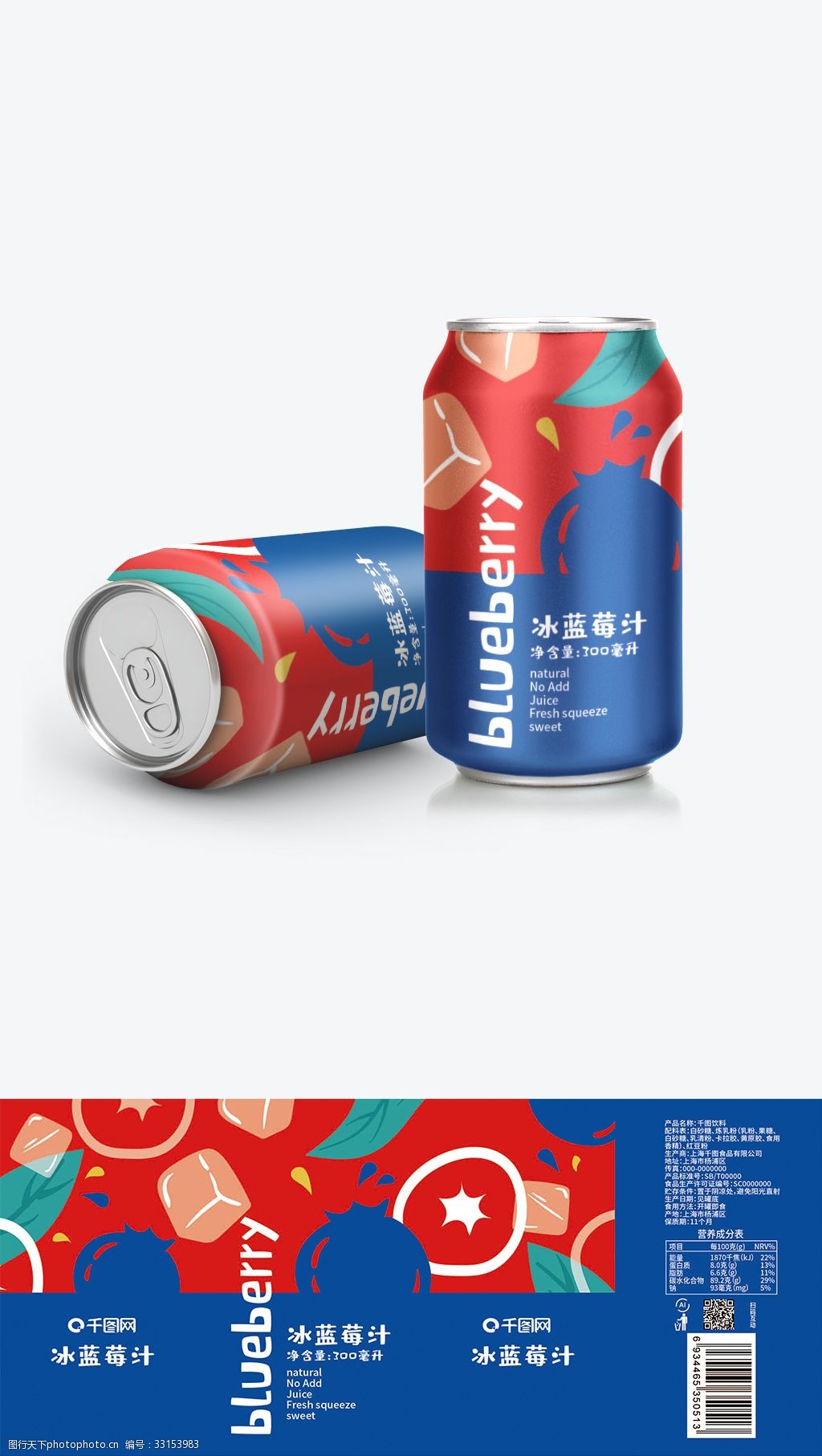 设计图库 包装设计 饮料包装   上传: 2019-5-11 大小: 2.