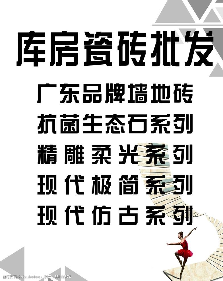 瓷砖广告大规格瓷砖灰色背景