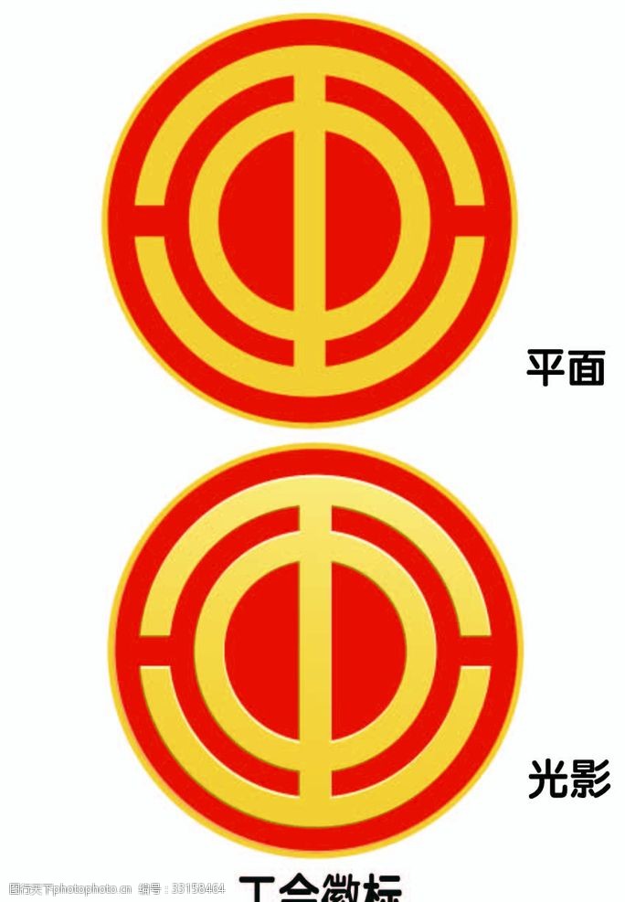 工会会徽图案中国图片