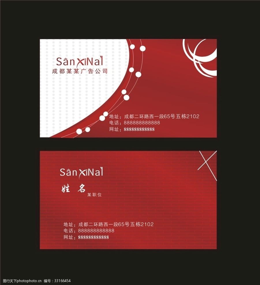 名片设计 卡片设计 卡片名片 卡片名片素材 设计 广告设计 名片卡片