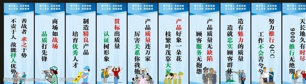 企業車間工廠生產品質標語宣傳