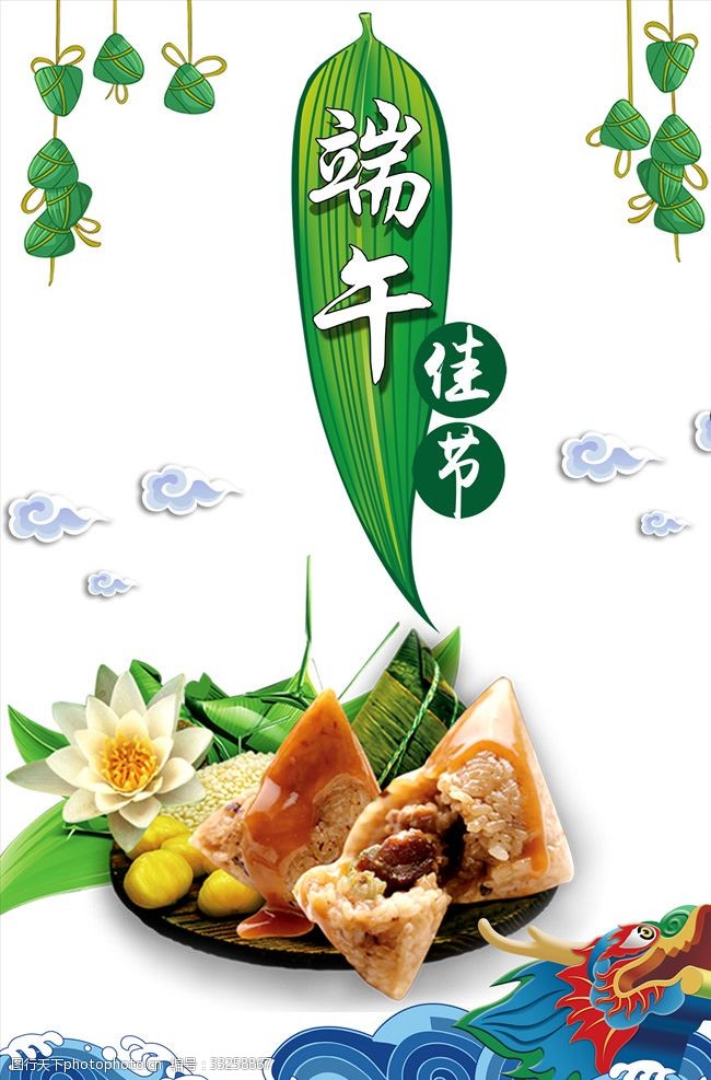 五月初五端午佳节简约设计海报