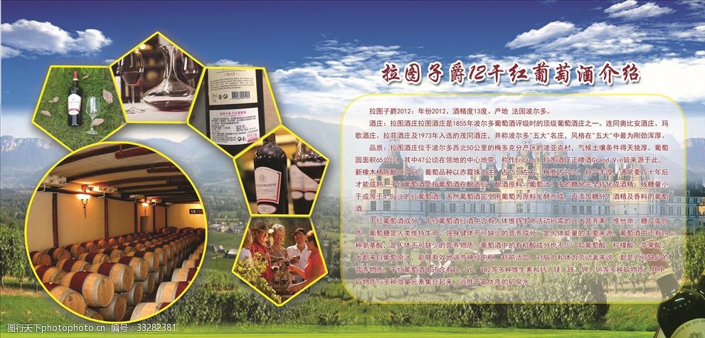 法国拉图子爵干红葡萄酒简介