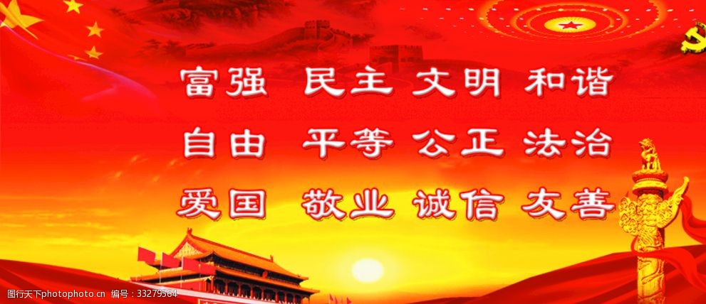 展架展板 政府宣传栏 学校文化墙 政策文化 红色 设计 广告设计 30dpi